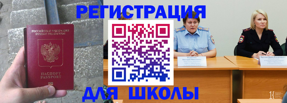 купить прописку в Корсакове