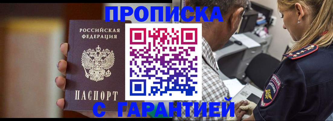 временная регистрация адрес в Корсакове