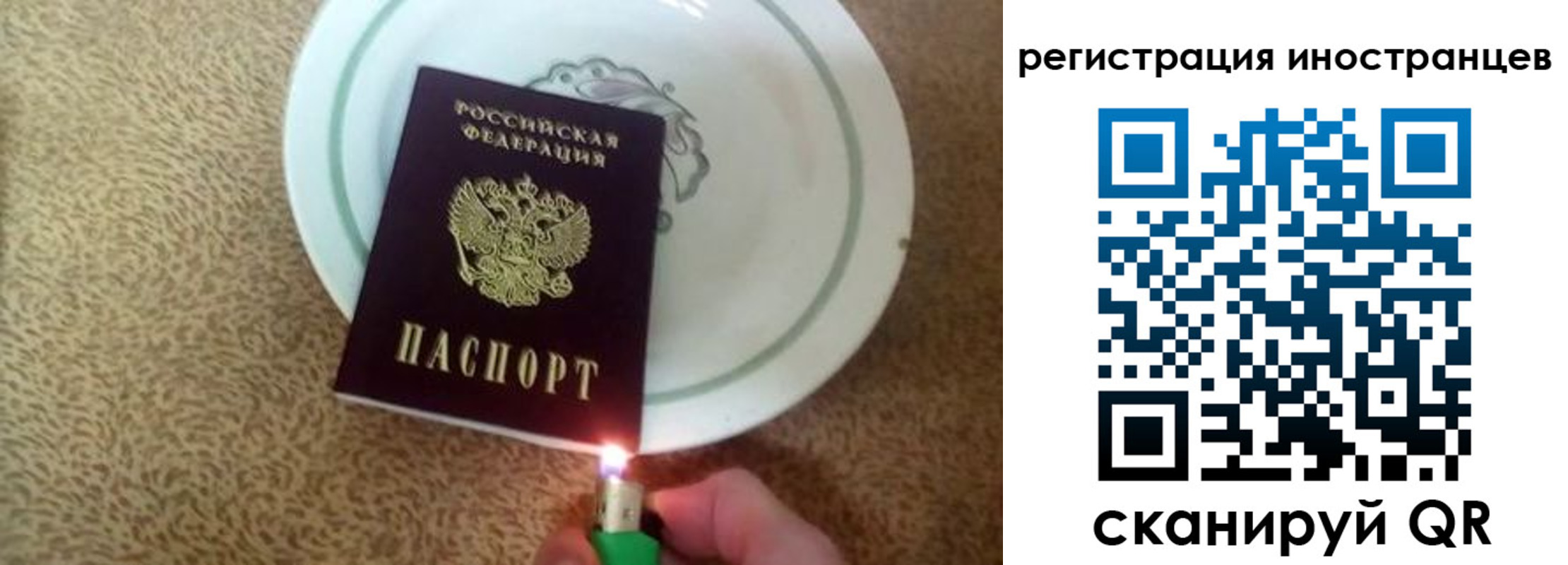 временная регистрация в Корсакове