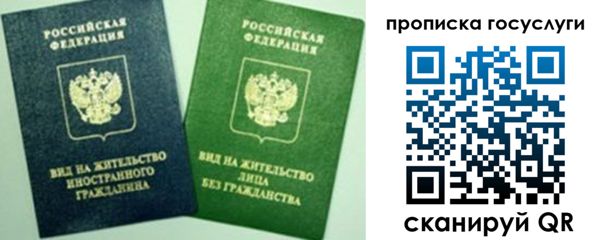 временная регистрация недорого в Корсакове