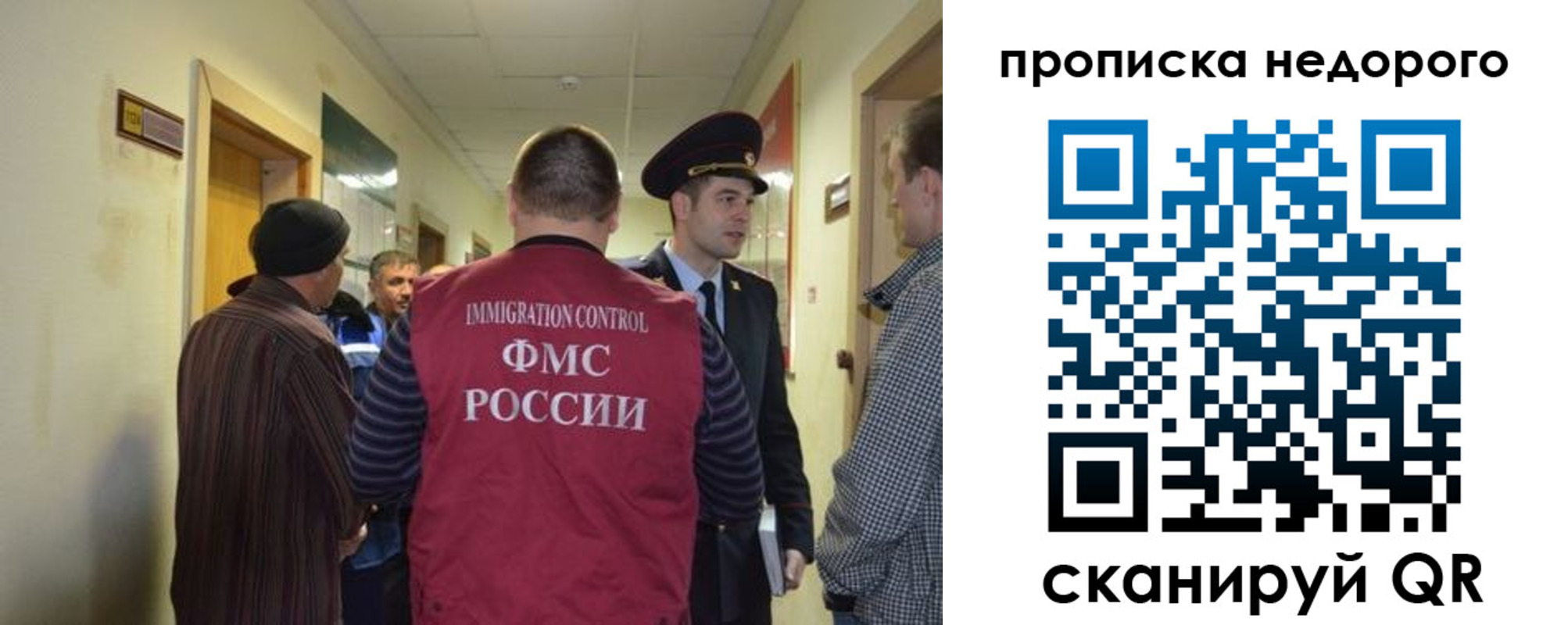 прописка 2025 в Корсакове