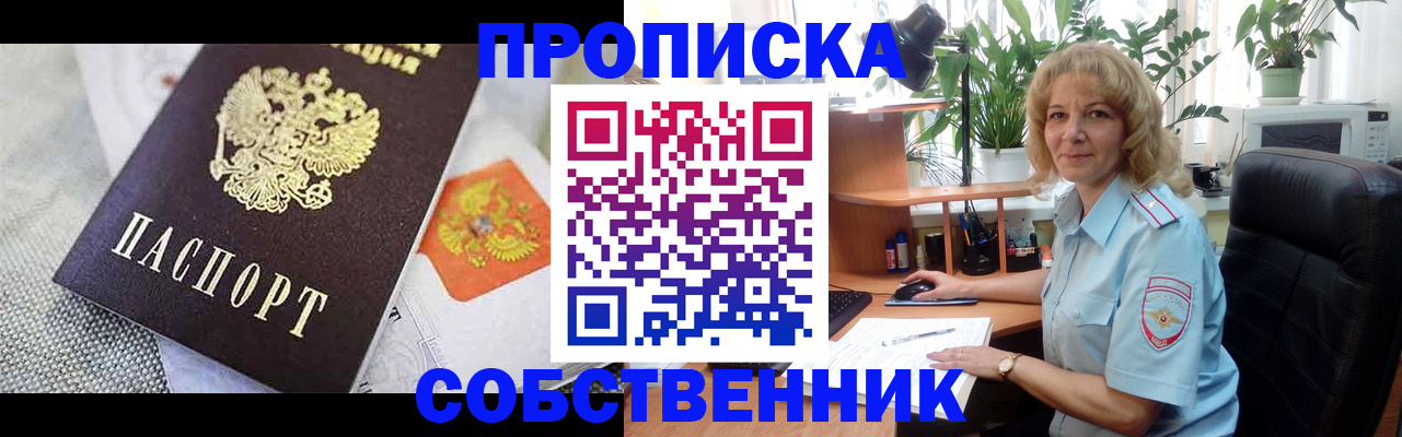 прописка иностранных граждан в Корсакове