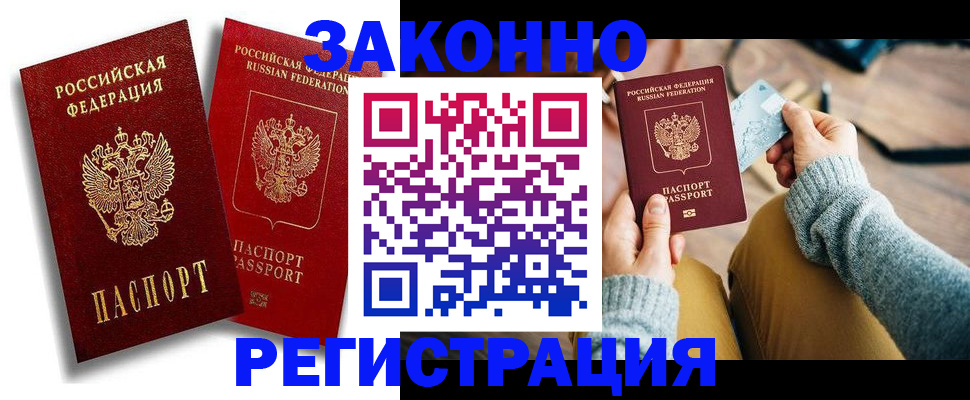 прописка поиск в Корсакове