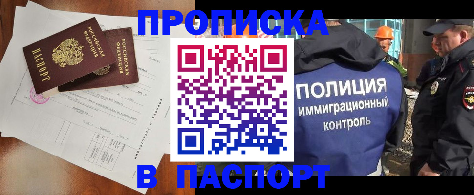 где прописаться в Корсакове